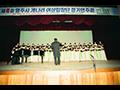 제4회 영주시개나리여성합창단 정기연주회[1995년] 썸네일 이미지