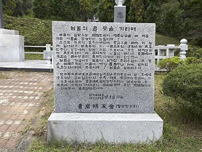 청암면 독립 유공자 추모비 안내석 썸네일 이미지