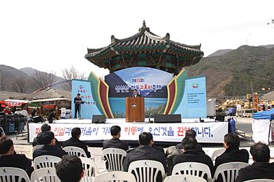 제15회 하동 고로쇠 축제 개막식 썸네일 이미지