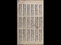 『소백산대관록』 수록 「덴동어미화전가」 본문 썸네일 이미지
